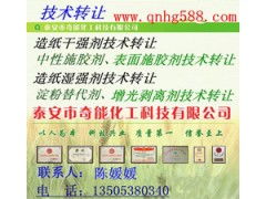 中性膠生產技術轉讓與深度開發合作方案