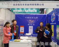 第九屆中原肥料農(nóng)資產(chǎn)品交易暨信息交流會(huì) 融合文化藝術(shù)交流，助力產(chǎn)業(yè)創(chuàng)新發(fā)展